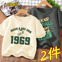 史努比男童短袖t恤2024夏季男孩潮流纯棉半袖t恤衫儿童夏装 吉他努米白+自由努碳灰 140cm(140cm)