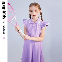 gxg.kidsGXG童装夏季儿童裙子女童时尚运动休闲POLO裙 紫色 130cm