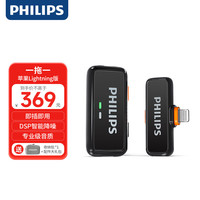  PHILIPS/飞利浦 智能降噪 无线领夹麦克风