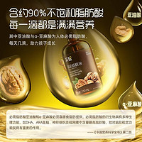 Enoulite 英氏 有机核桃油  110ml*2瓶