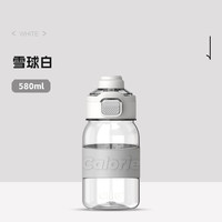 希乐大容量塑料杯Tritan运动水杯子高颜值女户外便携拎环吸管杯 雪球白580ML【折叠拎环】