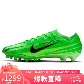 NIKE 耐克 足球鞋人造草男ZOOM VAPOR 15 AG运动鞋春夏FJ7198-300绿42.5