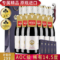 Saint Tinge 圣汀格 法国原瓶红酒礼盒葡萄酒整箱 AOC级 整箱装配礼袋750ml*6