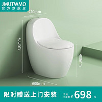 JMUTWMO卫浴小户型马桶家用超短款60cm蛋形坐便器虹吸式小尺寸迷你座便器 小户型60cm 350坑距