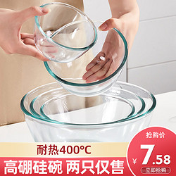 好管家 玻璃碗耐高温家用微波炉加热专用器皿烘焙透明盆大沙拉汤碗碟套装
