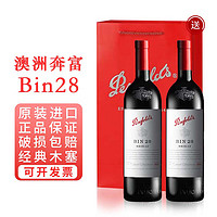 Penfolds 奔富 BIN2 389 407 干红葡萄酒澳洲原瓶进口红酒 奔富bin28 双支