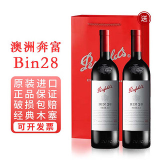 BIN2 389 407 干红葡萄酒澳洲原瓶进口红酒 奔富bin28 双支