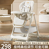 santiaoxiaoyu 三条小鱼 婴儿餐椅可坐可躺可折叠便携式宝宝餐桌多功能可调节高低吃饭座椅 奶油白