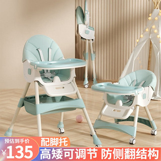 婴之梦 宝宝餐椅婴儿童可坐可躺餐桌椅多功能可折叠便携小孩学坐吃饭座椅 亚丁绿+折叠+可躺+万向轮+脚托