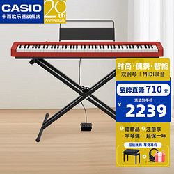 CASIO 卡西欧 电钢琴EP-S130入门考级培训88键重锤键盘便携式儿童成人家用教学 EPS130红色+原装单踏+便携X架
