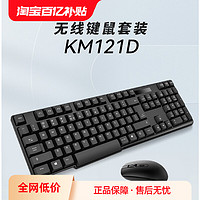 DELL 戴尔 戴记严选KM121D无线键鼠套装家用商务办公无线鼠标+键盘