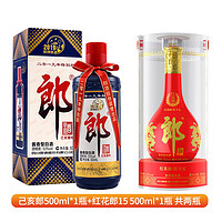 LANGJIU 郎酒 酱香型白酒 53度 500mL 2瓶 红15+己亥郎各一瓶