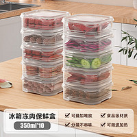 稻草熊 冰箱收纳盒厨房食品级保鲜盒冷冻鸡蛋肉类水果蔬菜储物盒整理神器 透明10个装