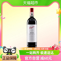 88VIP：Penfolds 奔富 红酒bin2西拉/设拉子玛塔罗干红葡萄酒750ml单支澳洲原瓶进口