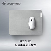 RAZER 雷蛇 Pro Glide生产力笔记本电脑办公桌面电竞游戏鼠标小布垫
