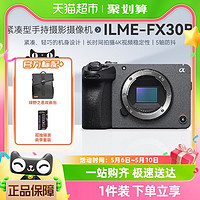 SONY 索尼 ILME-FX30/FX30B 紧凑型4K高清数码电影摄像机视频直播相机