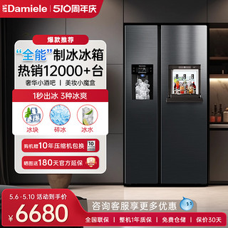 Damiele BCD-572WKDZB 风冷冰箱