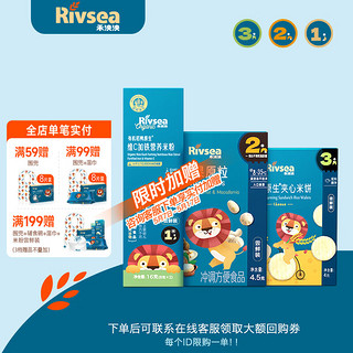 Rivsea 禾泱泱 有机婴幼儿米粉米糊6个月以上宝宝辅食稻鸭原生营养含钙铁锌可选 尝鲜装组合套装 24.5g
