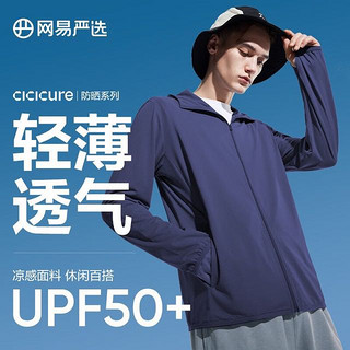 UPF50+冰盾防晒衣