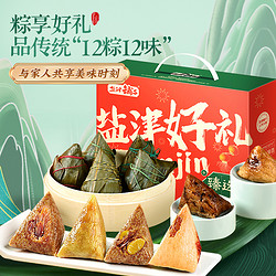 盐津铺子 粽子礼盒1.2kg端午12粽12味肉粽板栗豆沙蜜枣红豆粽零食