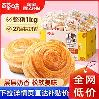 Be&Cheery; 百草味 手撕面包1kg