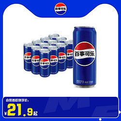 pepsi 百事 可乐无糖百事清柠碳酸饮料多口味330/500ml