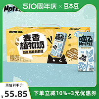 SOYMILK 豆本豆 【新品上市】喵飞麦香植物奶250ml*12盒低糖低脂植物蛋白饮料