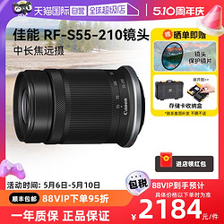 Canon 佳能 RF 55-210mm IS STM微單鏡頭防抖中遠攝長焦55210