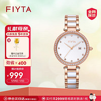 FIYTA 飞亚达 FANCY系列 30毫米石英腕表 DL30000.PWSD