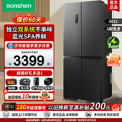 Ronshen 容声 501升十字对开双开四门无霜一级双系统变频电冰箱家用嵌入式