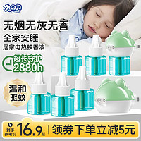 兔の力 电热蚊香液 3液1器