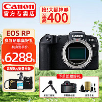 Canon 佳能 RP全画幅微单相机 4K数码高清vlog视频 佳能rp专业级微单相机 RP原包单机身