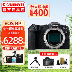Canon 佳能 RP全畫幅微單相機 4K數碼高清vlog視頻 佳能rp專業級微單相機 RP原包單機身
