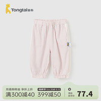 童泰（TONGTAI）婴儿防蚊裤夏季薄款男女宝宝裤子网眼透气儿童休闲外出束口裤