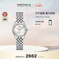 CERTINA 雪铁纳 星悦系列 27.5毫米石英腕表 C033.051.11.118.01