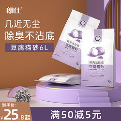 朗仕 凯乐得猫砂2kg*4