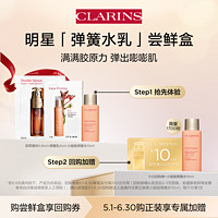 CLARINS 娇韵诗 弹簧水乳体验套组 - 会员