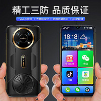 百亿补贴：GIONEE 金立 新款金立L99三防老人老年人专用智能手机128GB大字大声超长待机王