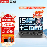 Lenovo 联想 笔记本电脑 高性能十二核酷睿i5设计办公游戏本