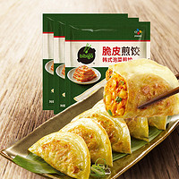 bibigo 必品阁 韩式泡菜脆皮煎饺250g*3 每包约10只 锅贴 空气炸锅食材 一人食