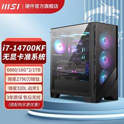 MSI 微星 I5 13600KF盒裝微星B760M MORTAR WIFI II 迫擊炮主板CPU套裝