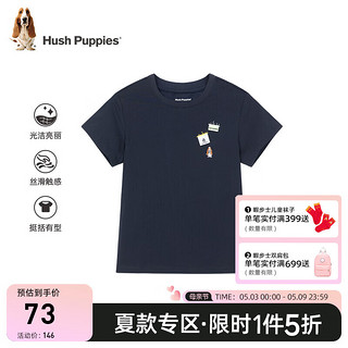 暇步士（Hush Puppies）童装儿童男女童2024夏季经典圆领简洁宽松柔软舒适活力短袖 藏蓝 150cm