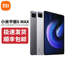 Xiaomi 小米 6 Max 14英寸平板電腦 12GB+256GB