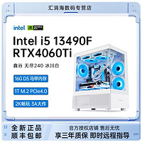 百亿补贴：COLORFUL 七彩虹 DIY电脑主机（i5-12400F、RTX4060Ti、16G、512G）