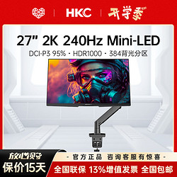 HKC 惠科 蚂蚁电竞27英寸2K240HZ电竞MiniLED游戏显示器M27QKL电脑快速