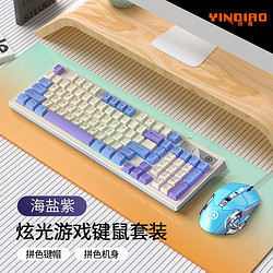 YINDIAO 银雕 K800键盘鼠标套装有线发光电脑游戏办公电竞机械手感键鼠套装