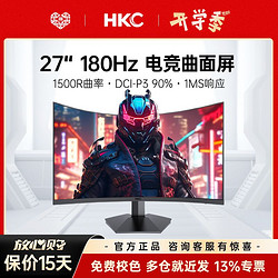 HKC 惠科 27英寸VG27C2电竞180HZ曲面显示器电脑微边框游戏屏幕1MS壁挂