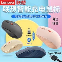 Lenovo 聯想 原裝智能語音鼠標MS21藍牙5.0無線2.4雙模鼠標type-c充電滑鼠