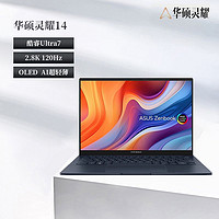 百亿补贴：ASUS 华硕 天选2 五代锐龙版 15.6英寸 游戏本