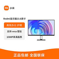 百億補貼：Xiaomi 小米 23.8英寸 100Hz IPS 電腦辦公顯示器